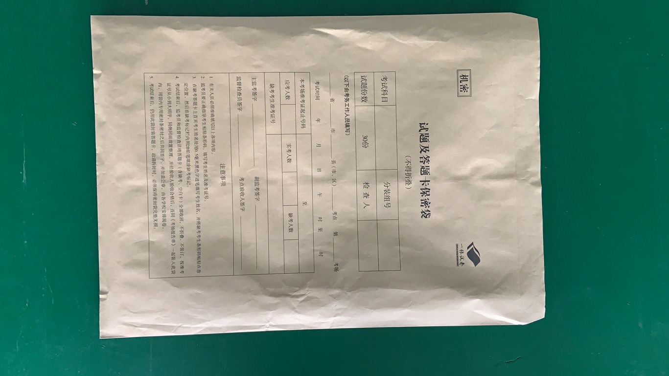 试卷套袋机 牛皮纸膜装袋机 教科试卷装袋