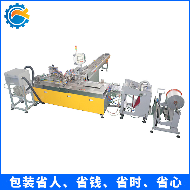 试卷套袋机 牛皮纸膜装袋机 教科试卷装袋