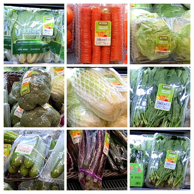 蔬菜包装机 全自动包装机 超市生鲜蔬菜萝卜叶菜打包机